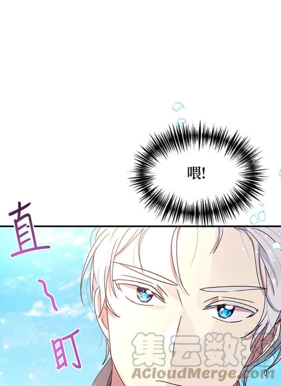 公爵中了爱情魔咒59话