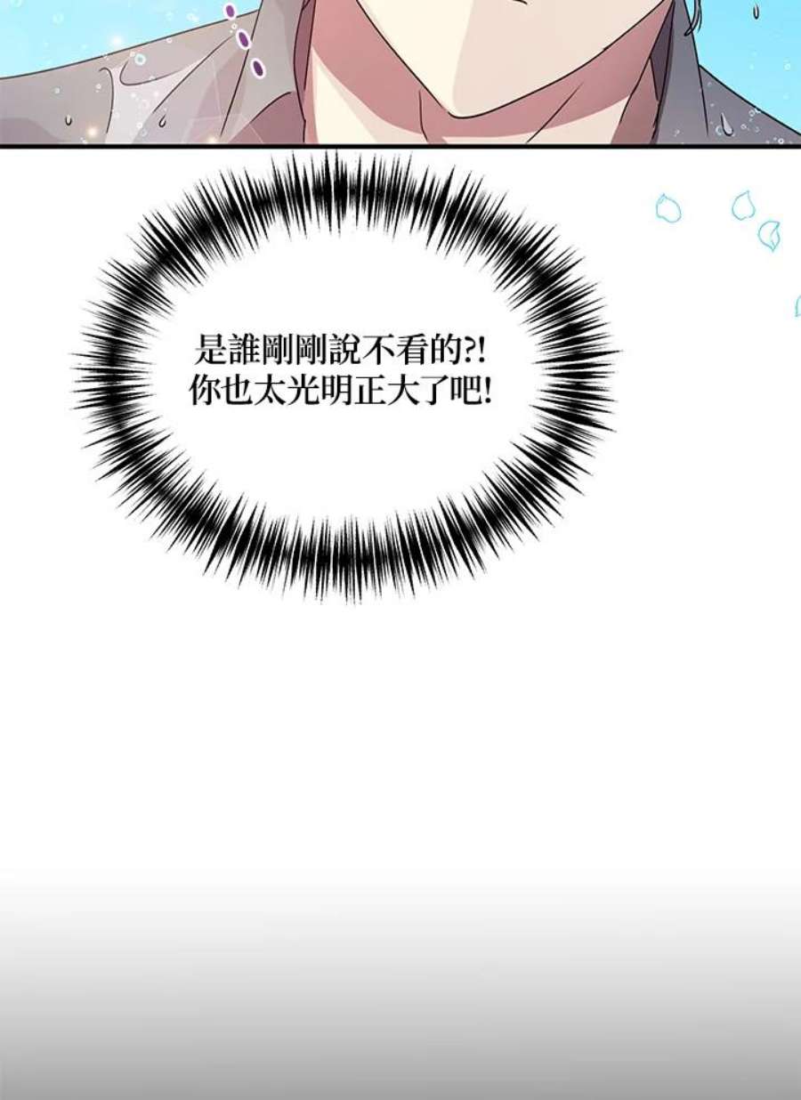 公爵中了爱情魔咒59话