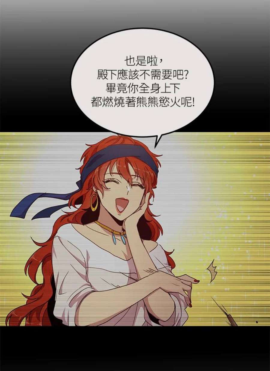 公爵中了爱情魔咒59话