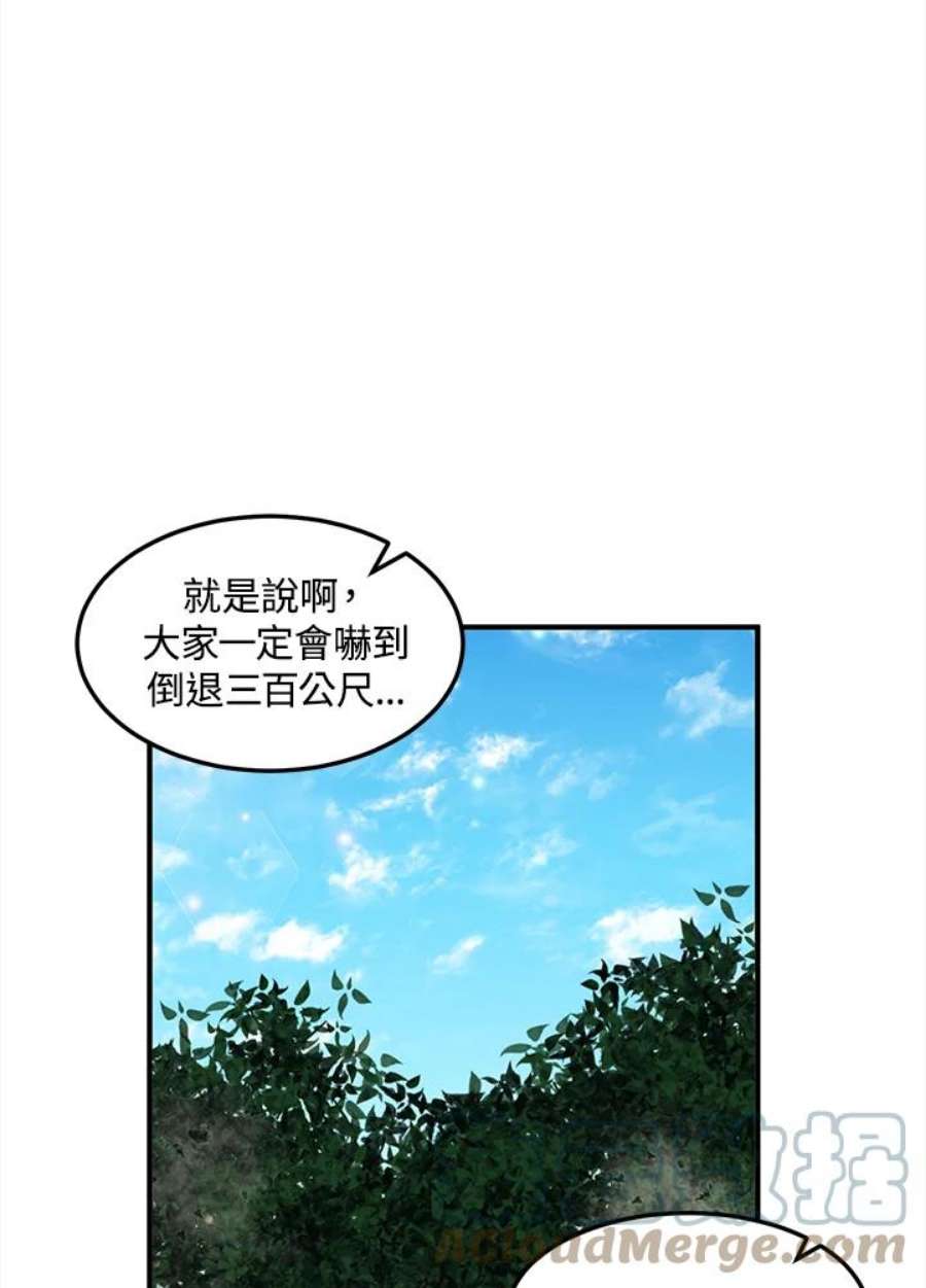 公爵中了爱情魔咒59话
