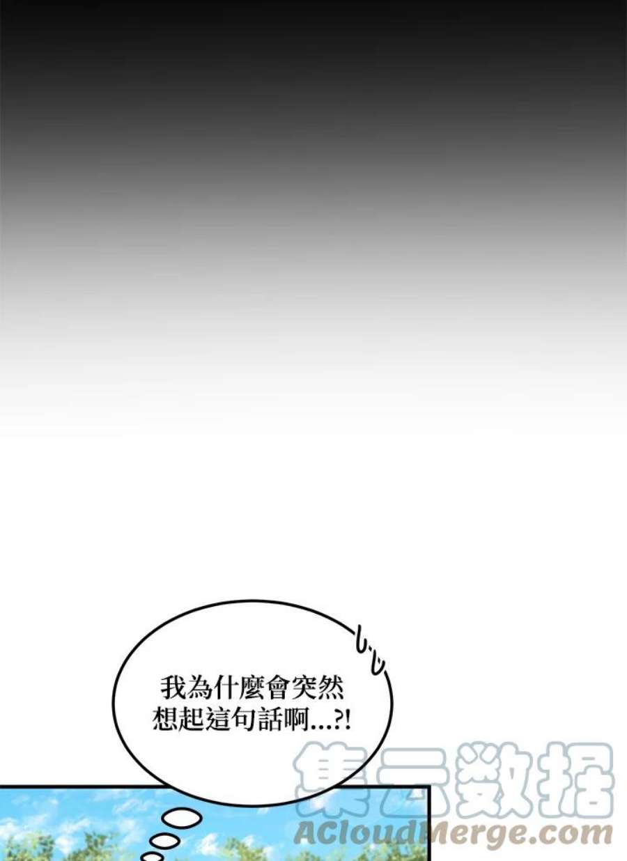 公爵中了爱情魔咒59话