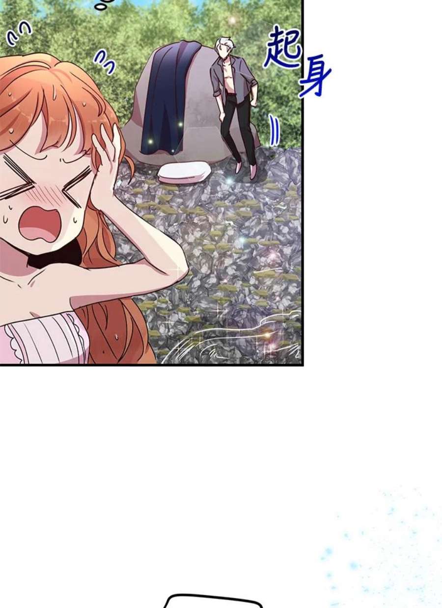 公爵中了爱情魔咒59话