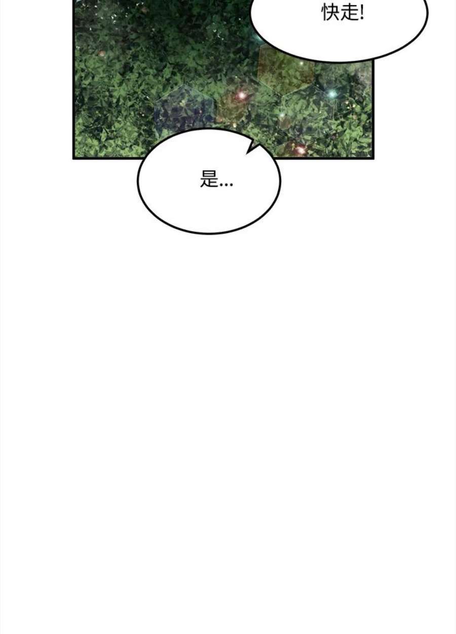 公爵中了爱情魔咒59话