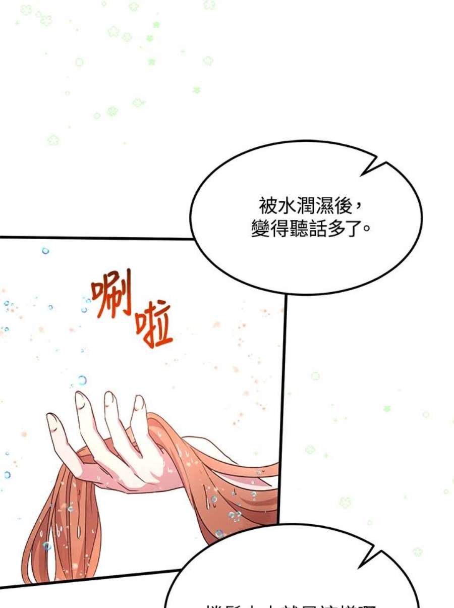 公爵中了爱情魔咒59话