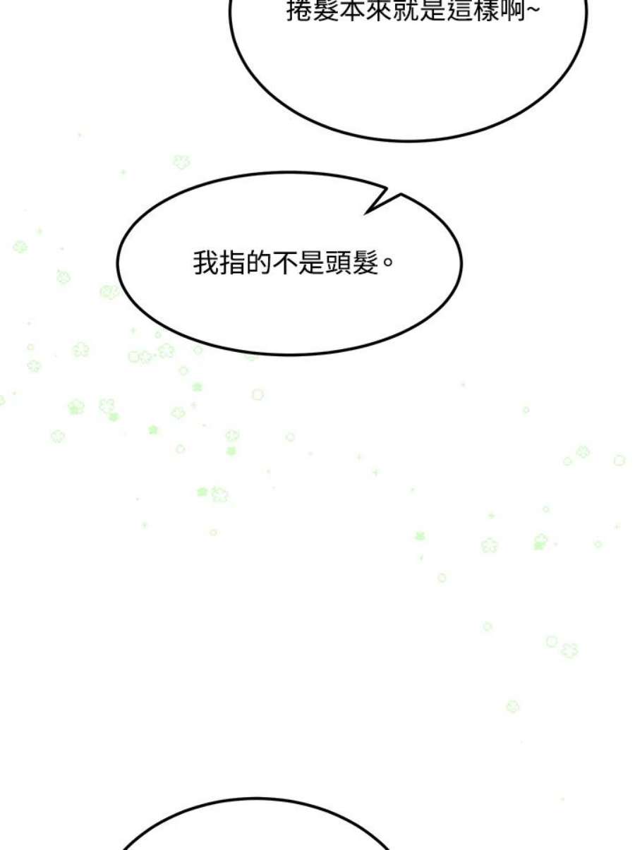 公爵中了爱情魔咒59话