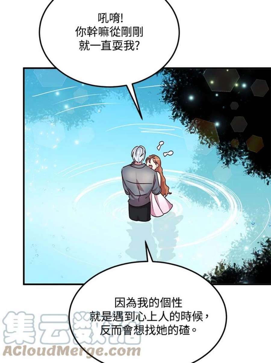 公爵中了爱情魔咒59话