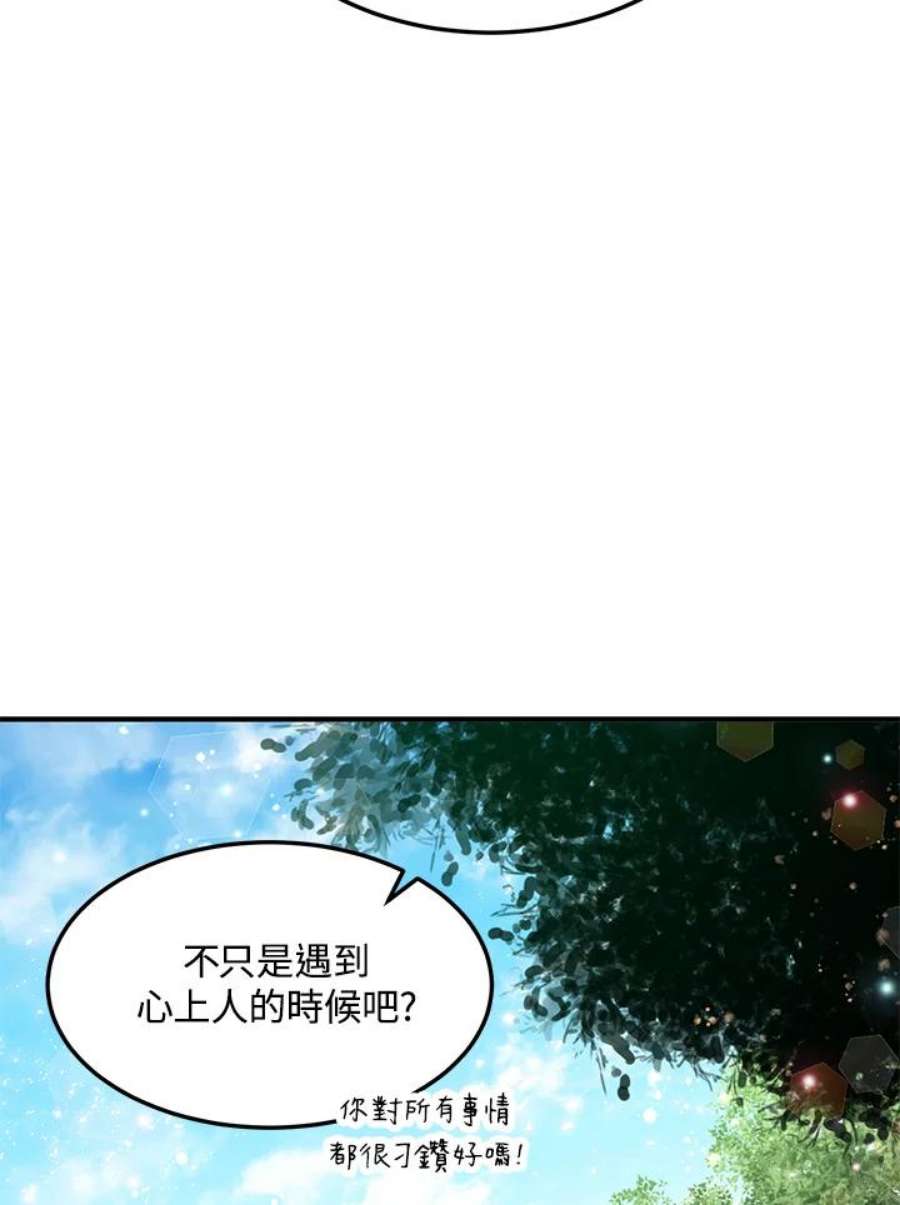 公爵中了爱情魔咒59话