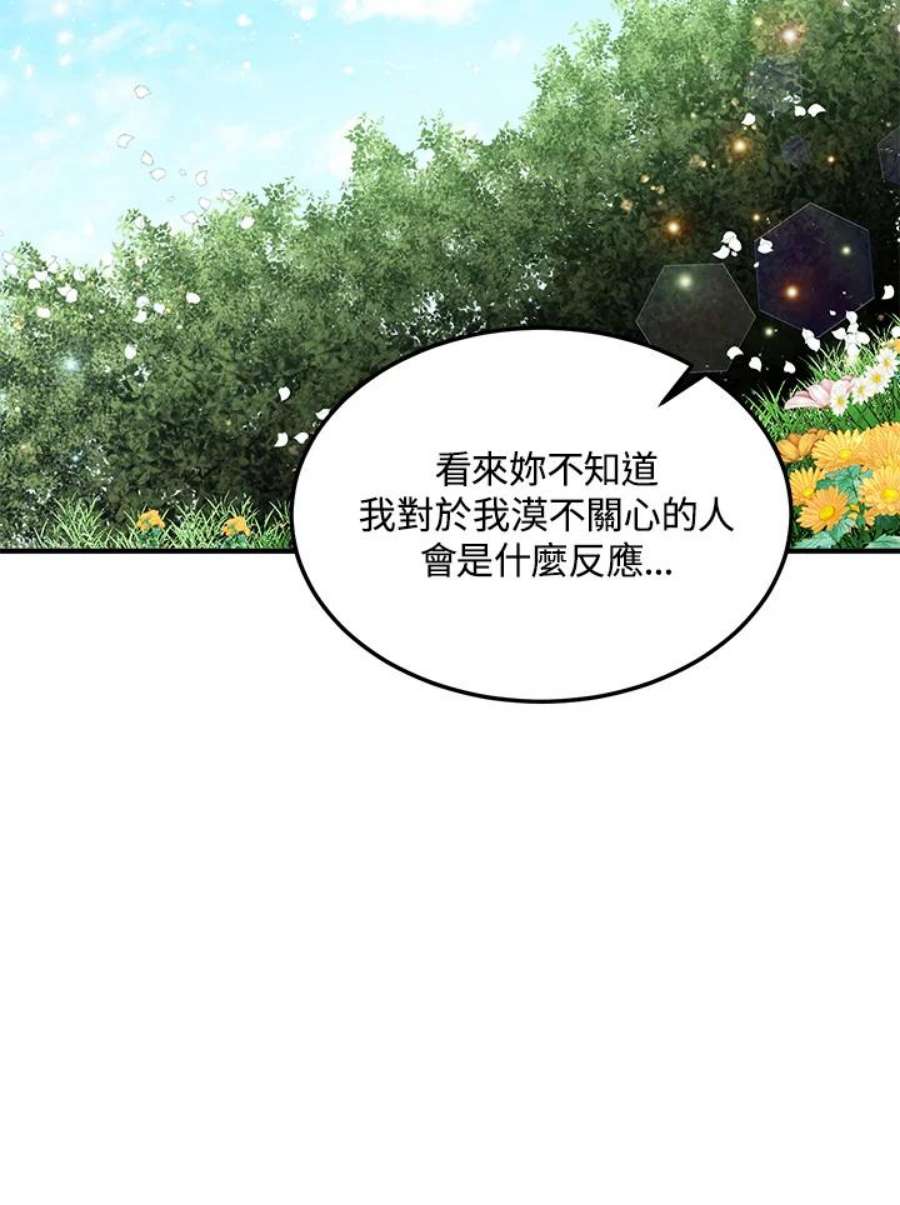 公爵中了爱情魔咒59话