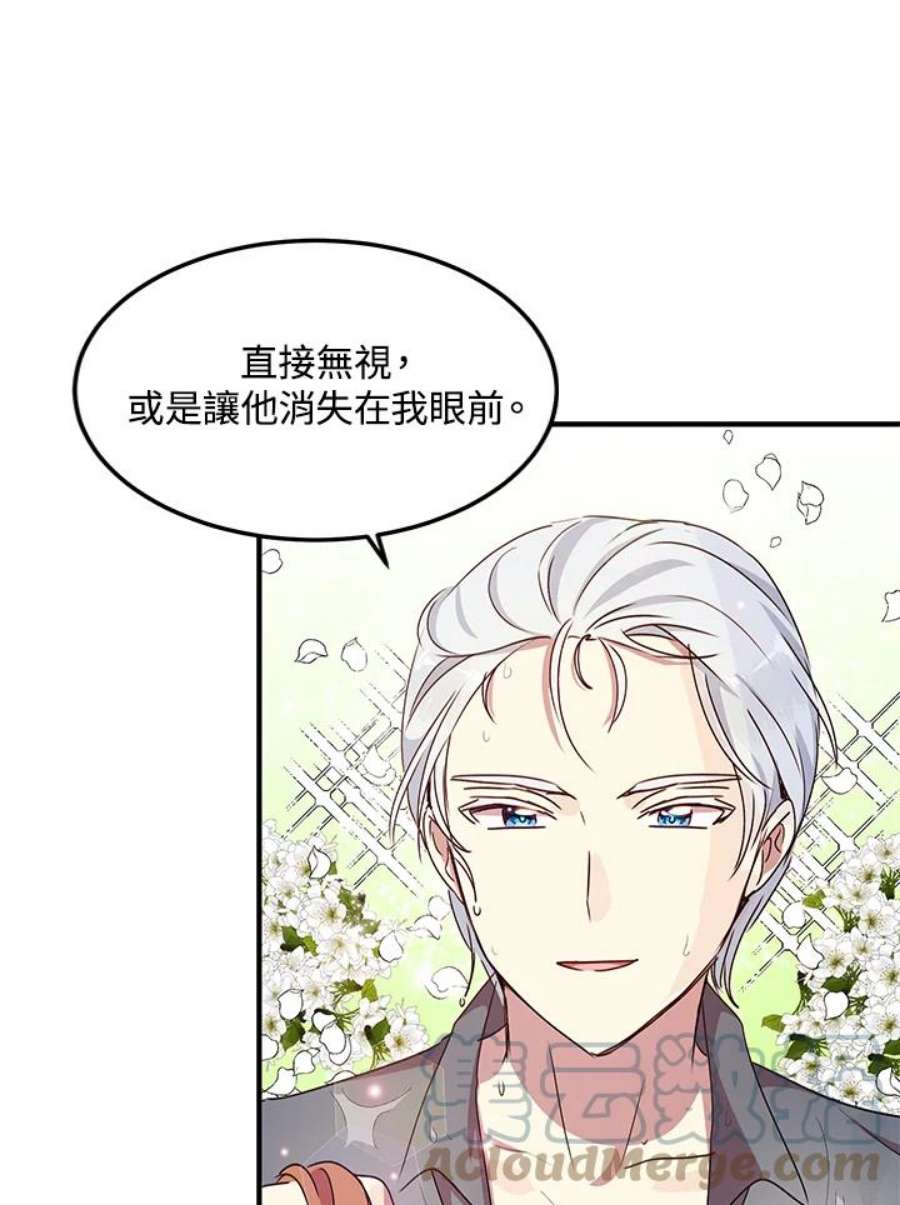公爵中了爱情魔咒59话