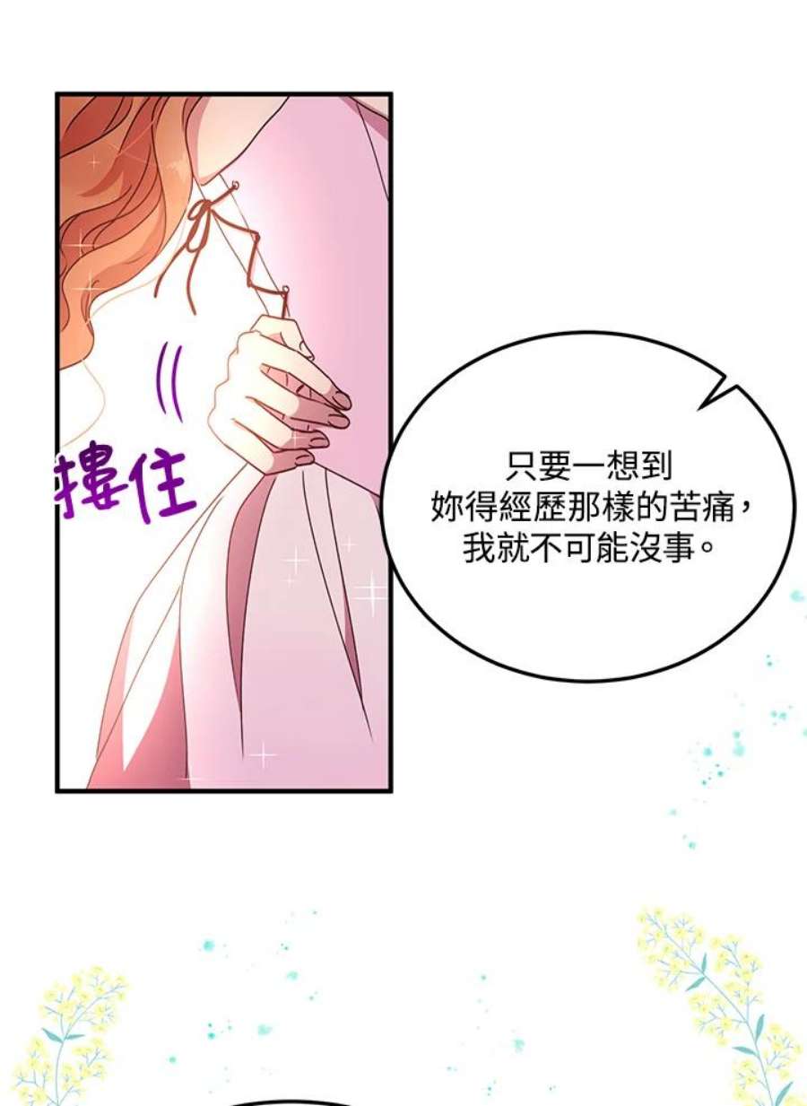 公爵中了爱情魔咒59话