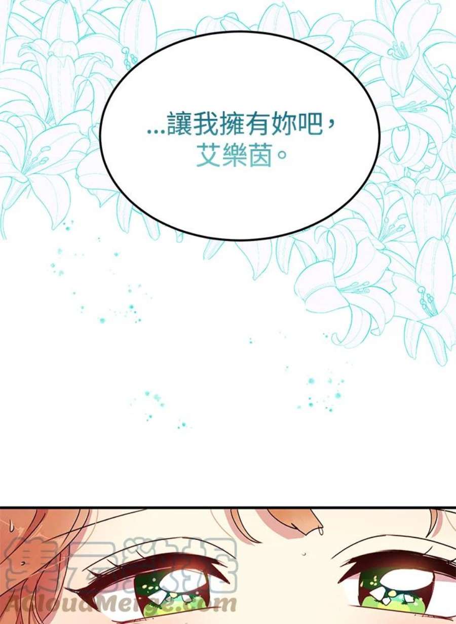 公爵中了爱情魔咒59话