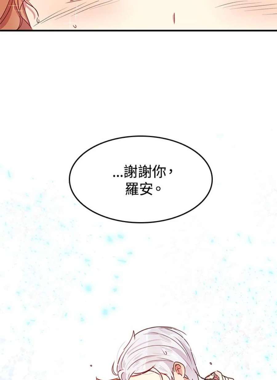公爵中了爱情魔咒59话
