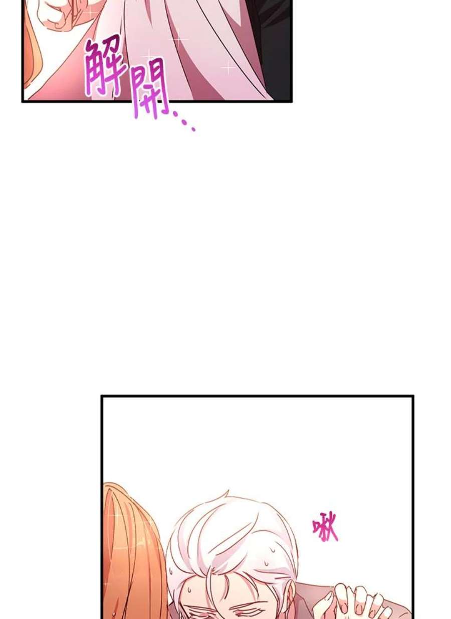 公爵中了爱情魔咒59话