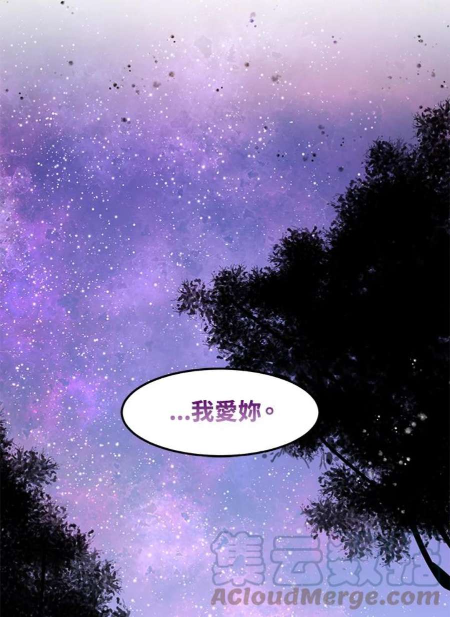 公爵中了爱情魔咒59话