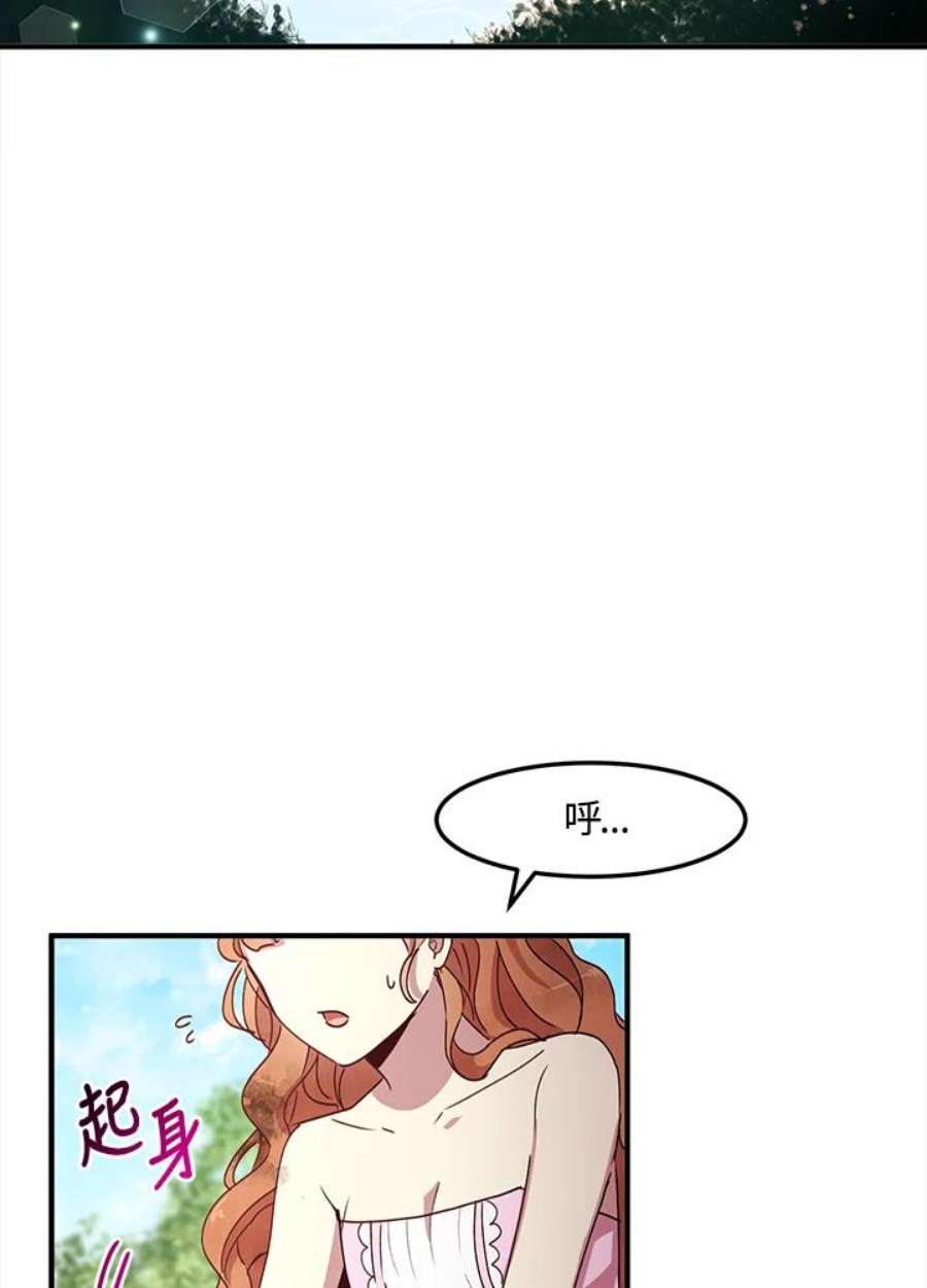 公爵中了爱情魔咒59话