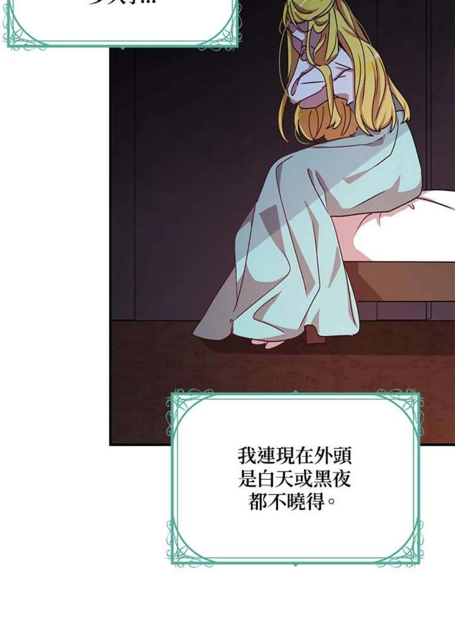 公爵中了爱情魔咒59话