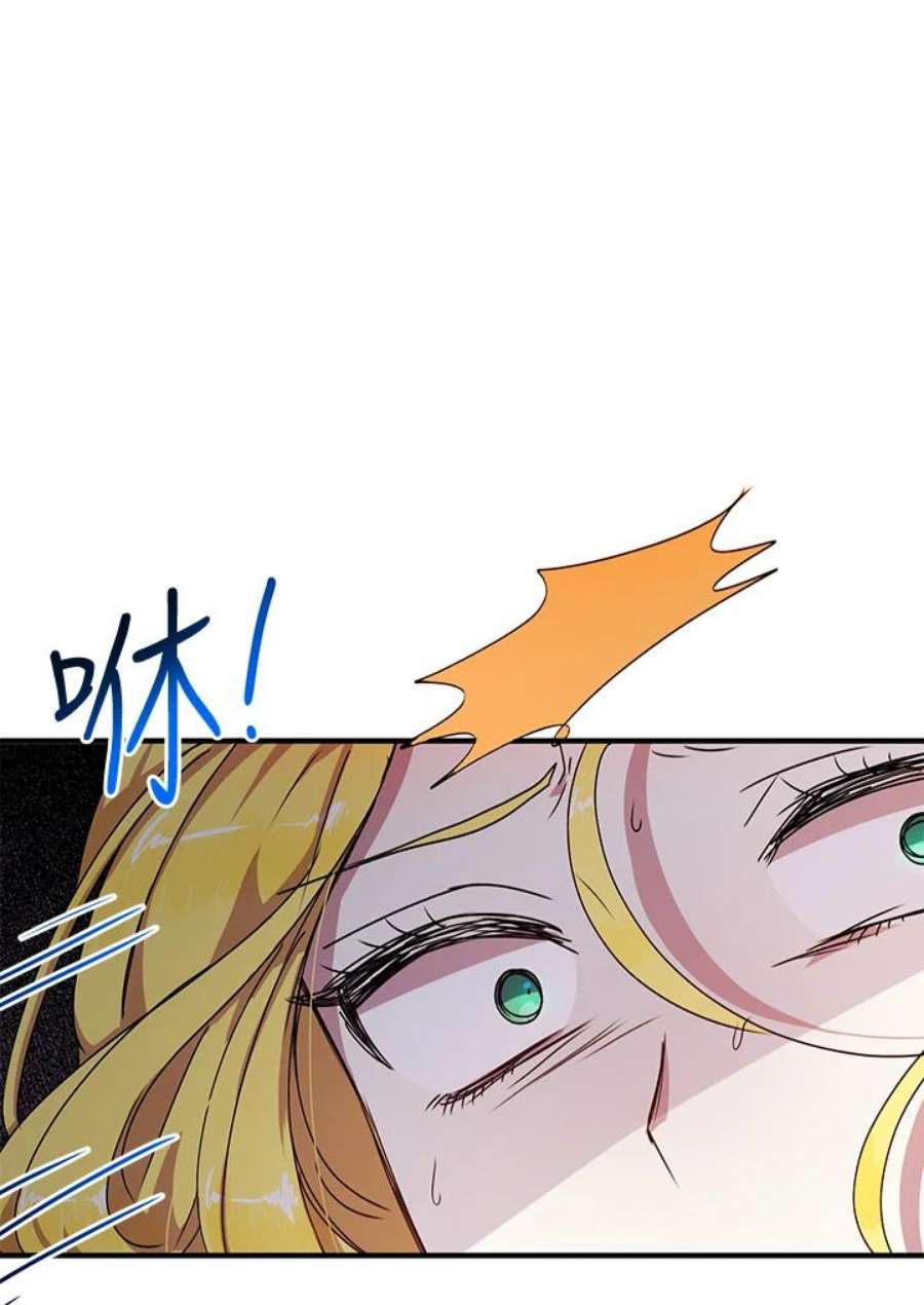 公爵中了爱情魔咒59话