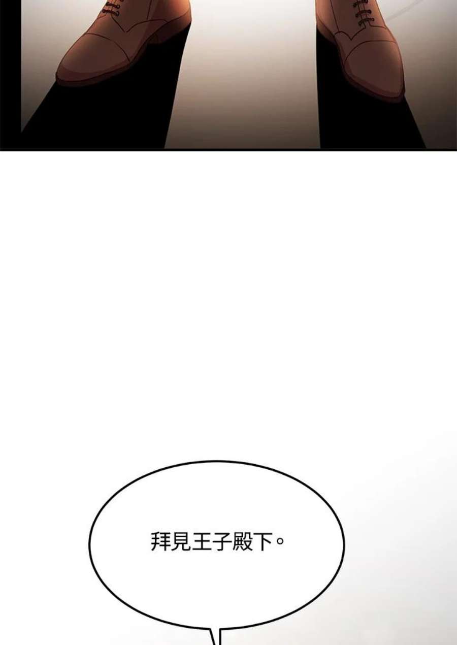 公爵中了爱情魔咒59话