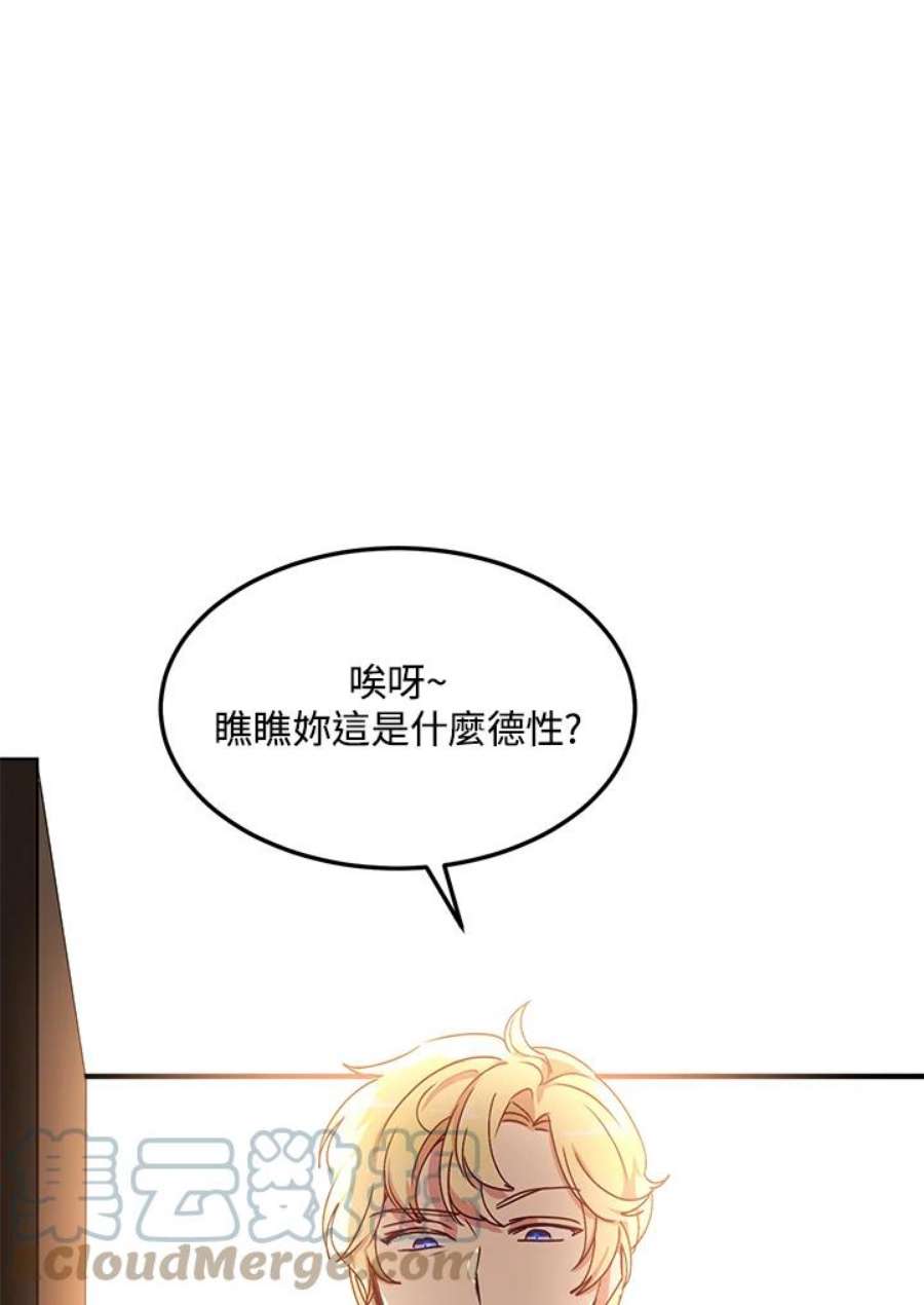 公爵中了爱情魔咒59话