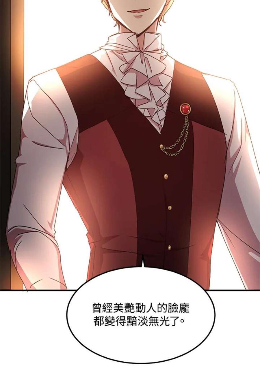 公爵中了爱情魔咒59话