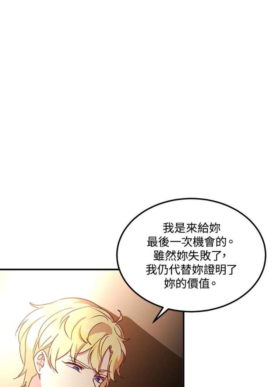 公爵中了爱情魔咒59话