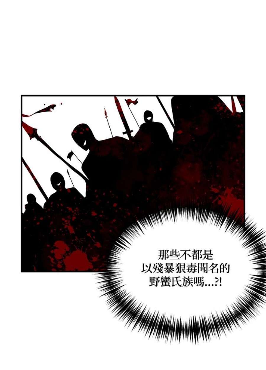 公爵中了爱情魔咒59话