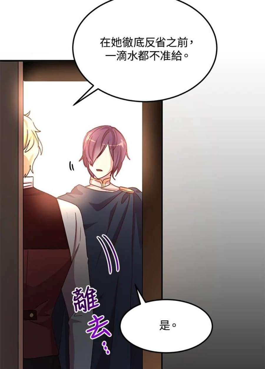 公爵中了爱情魔咒59话