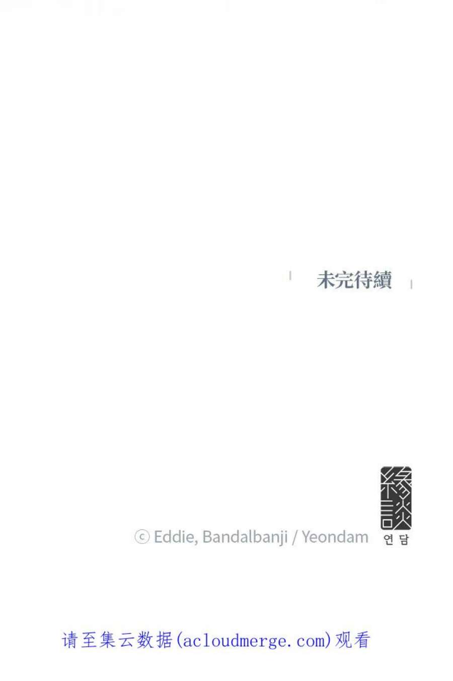公爵中了爱情魔咒59话