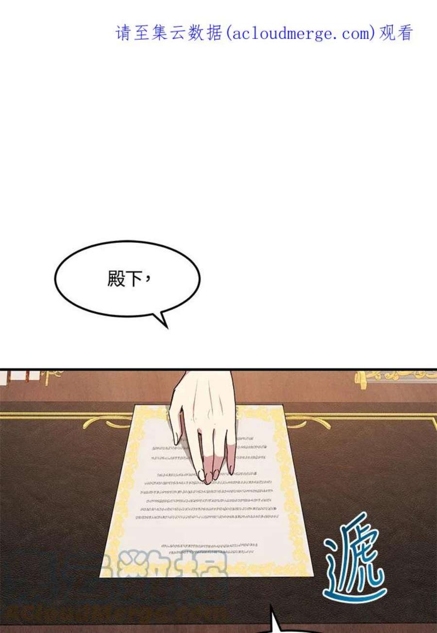 公爵中了爱情魔咒60话