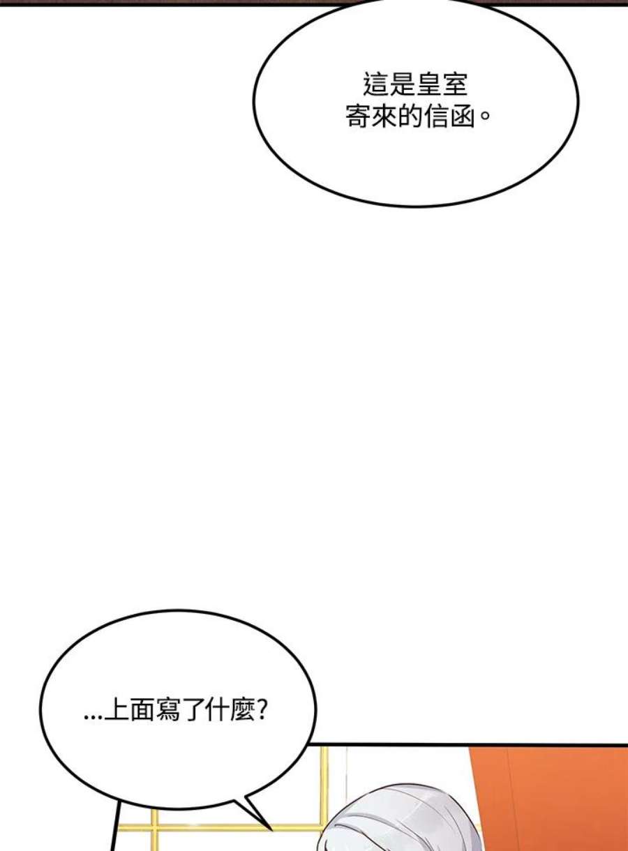 公爵中了爱情魔咒60话