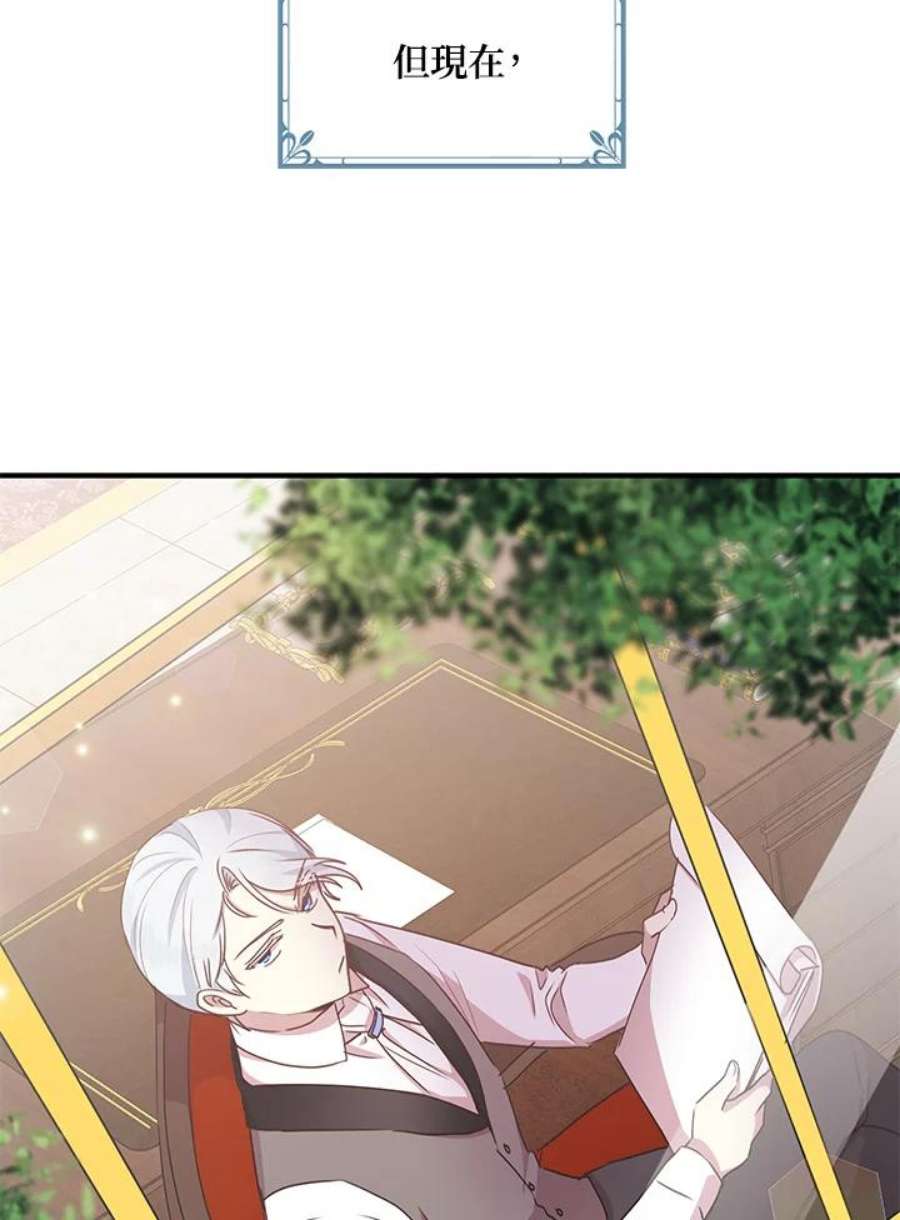 公爵中了爱情魔咒60话