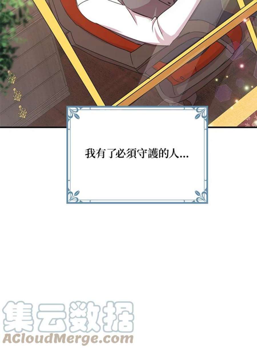 公爵中了爱情魔咒60话