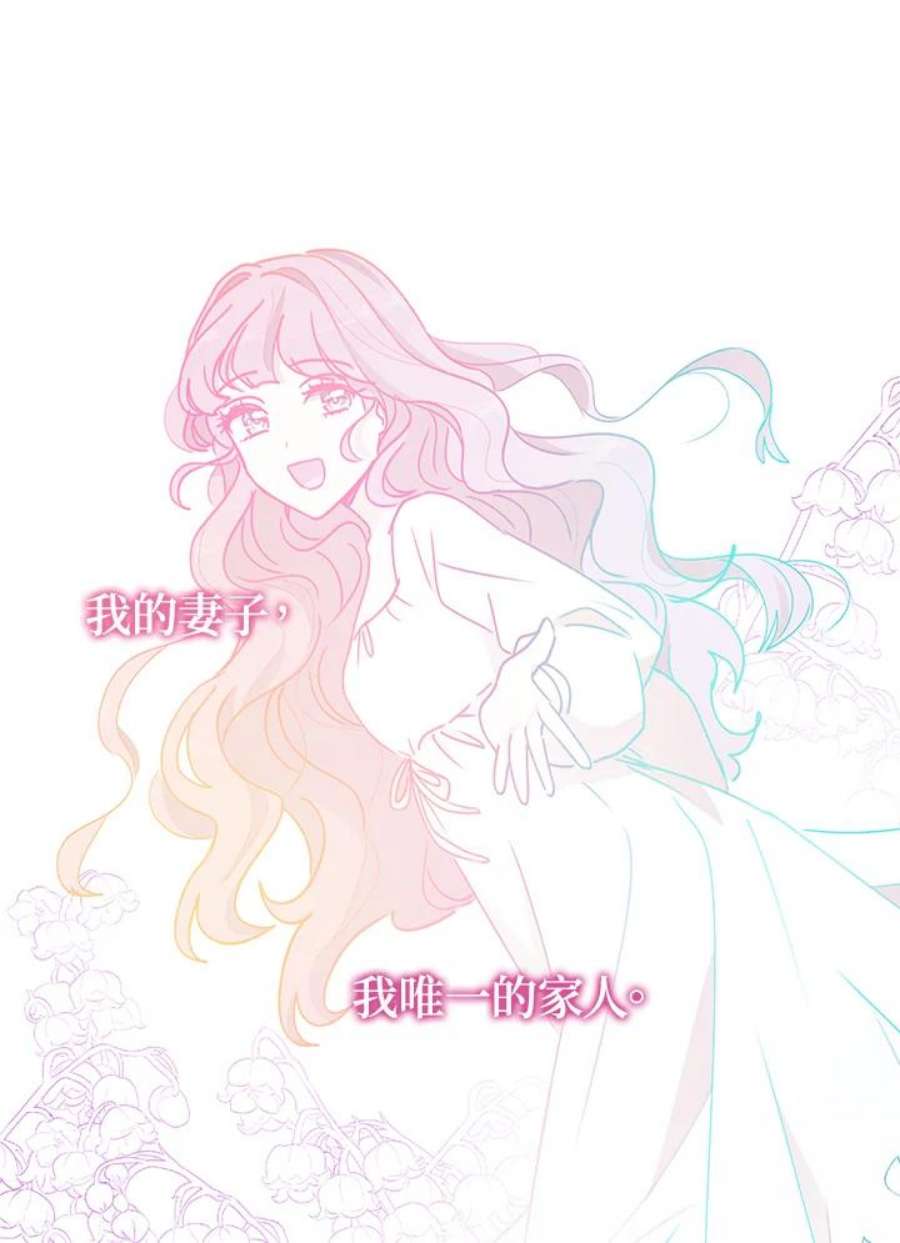 公爵中了爱情魔咒60话