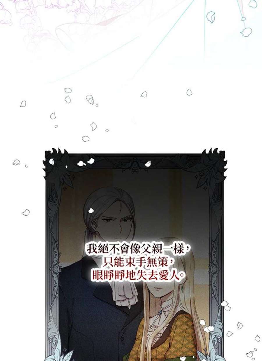 公爵中了爱情魔咒60话