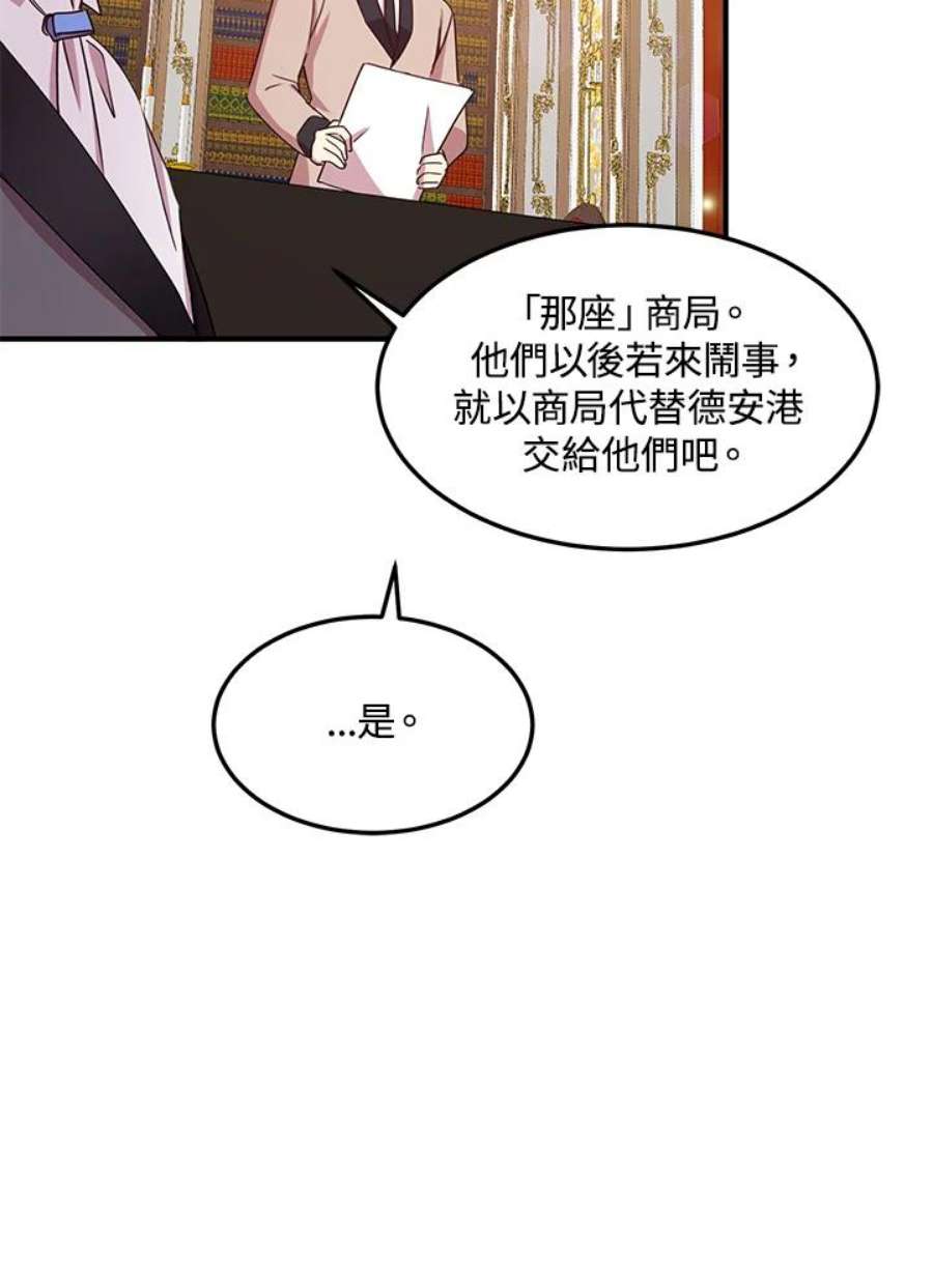 公爵中了爱情魔咒60话
