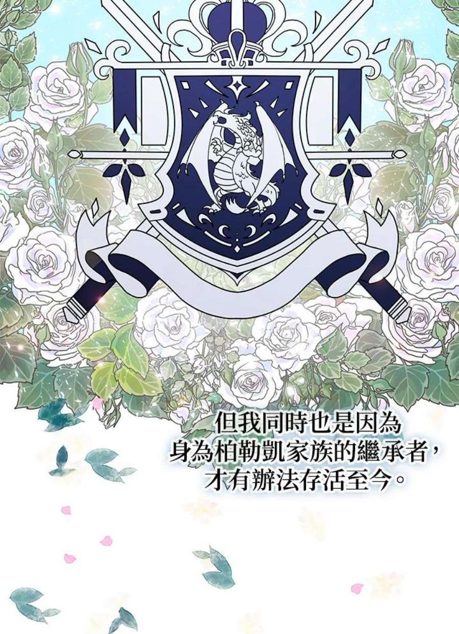 公爵中了爱情魔咒60话