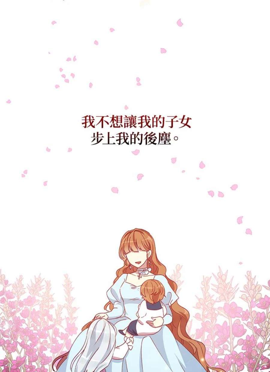 公爵中了爱情魔咒60话