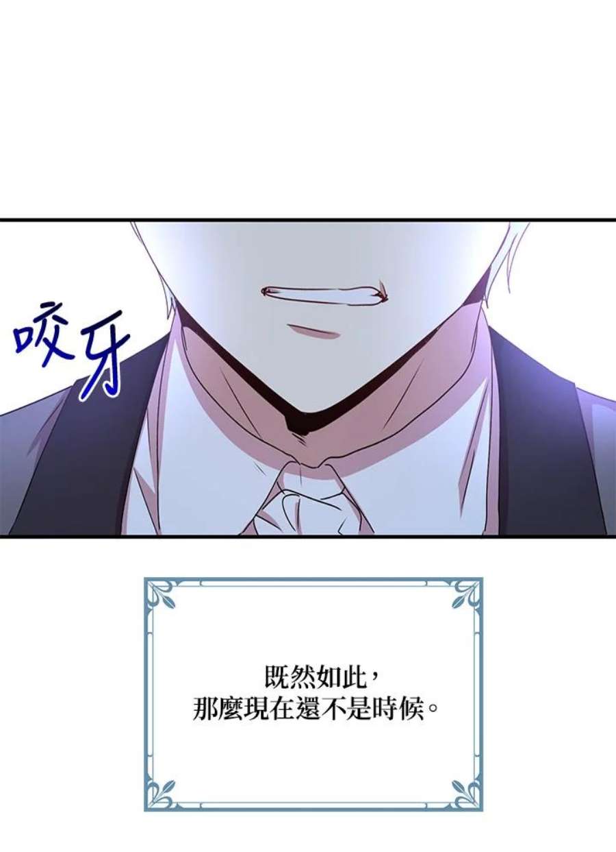 公爵中了爱情魔咒60话