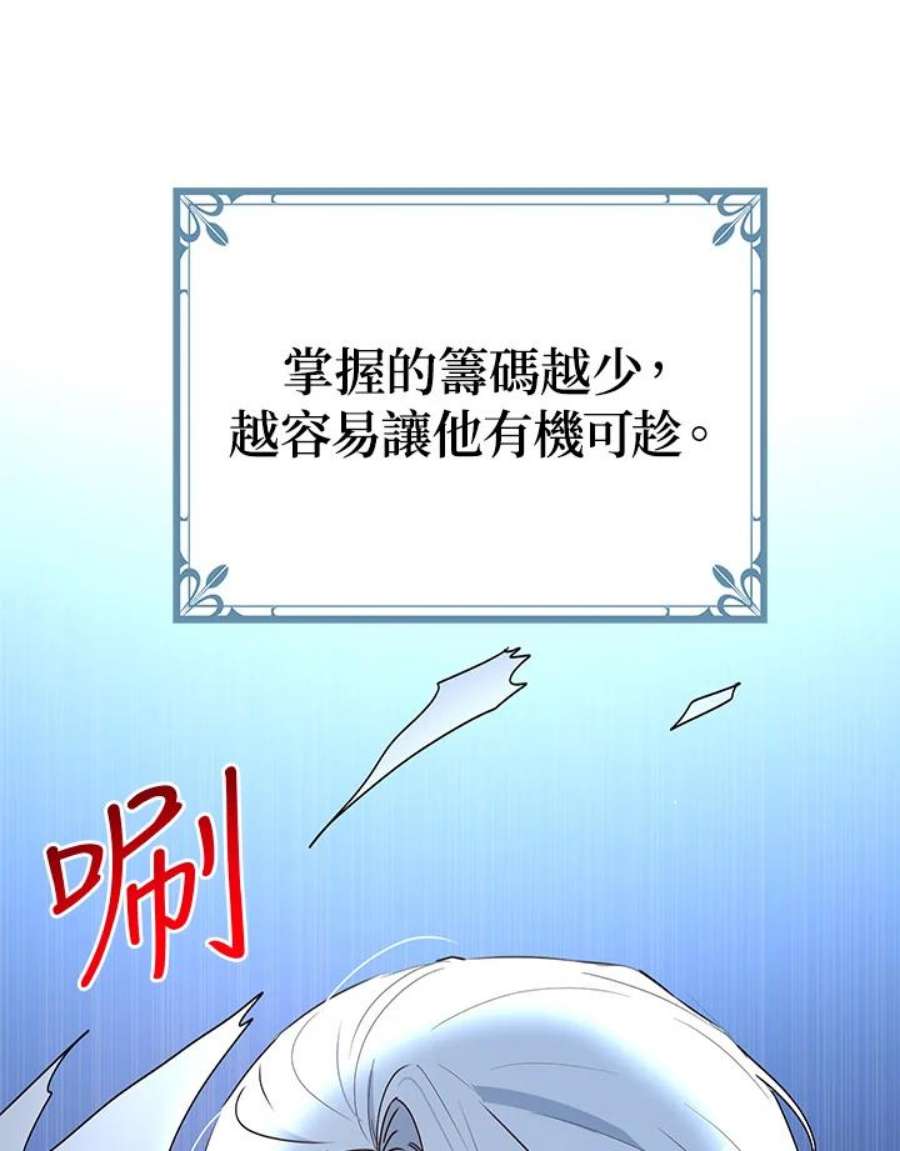 公爵中了爱情魔咒60话