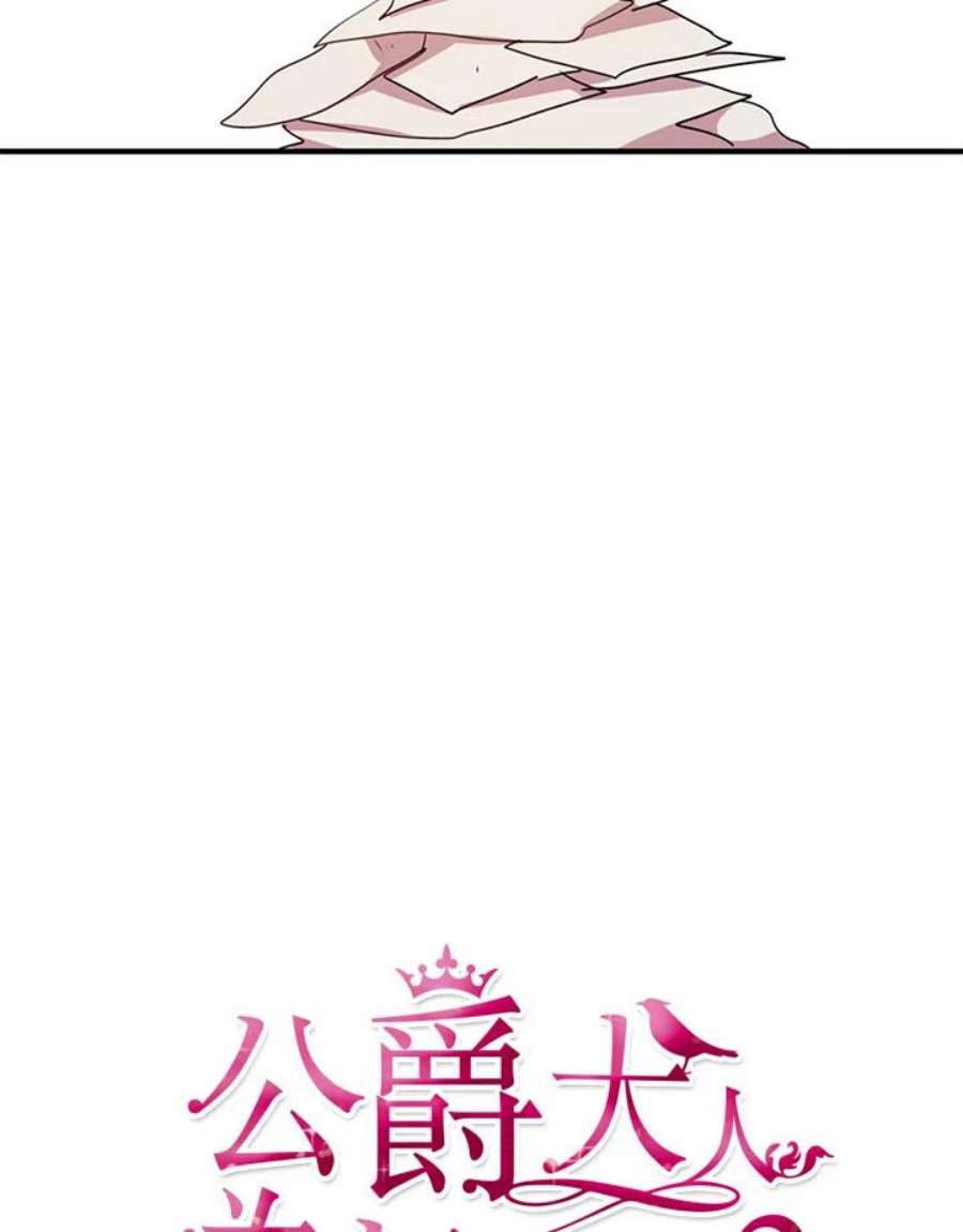 公爵中了爱情魔咒60话