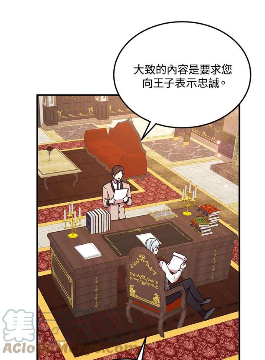 公爵中了爱情魔咒60话