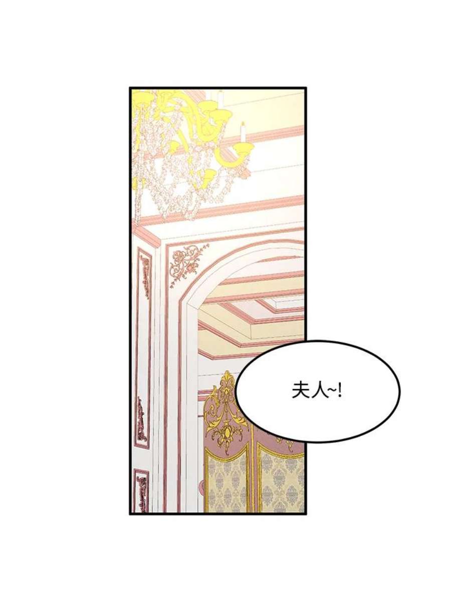 公爵中了爱情魔咒60话