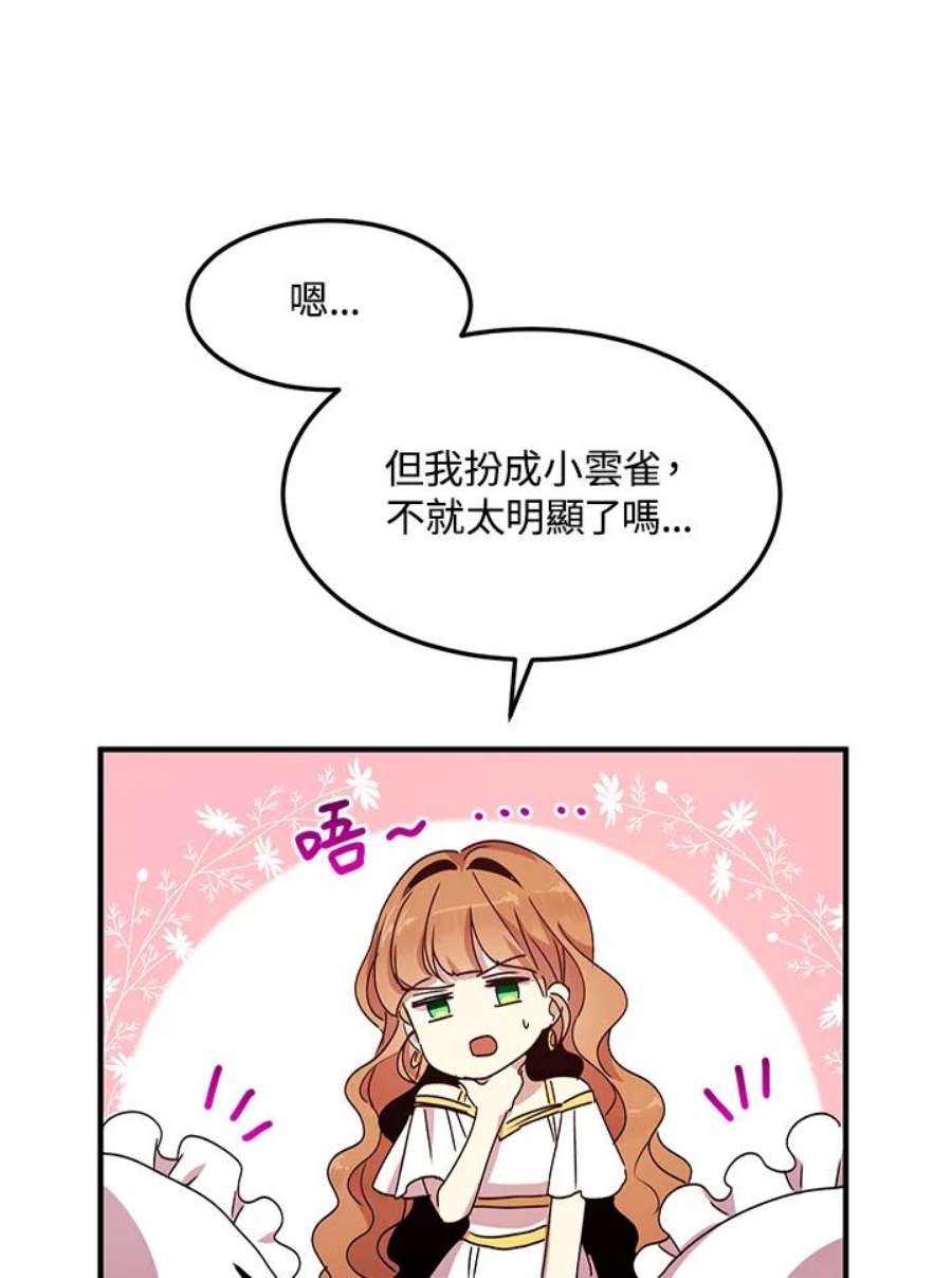 公爵中了爱情魔咒60话