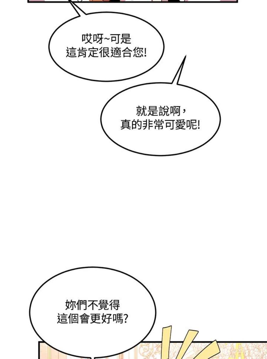公爵中了爱情魔咒60话