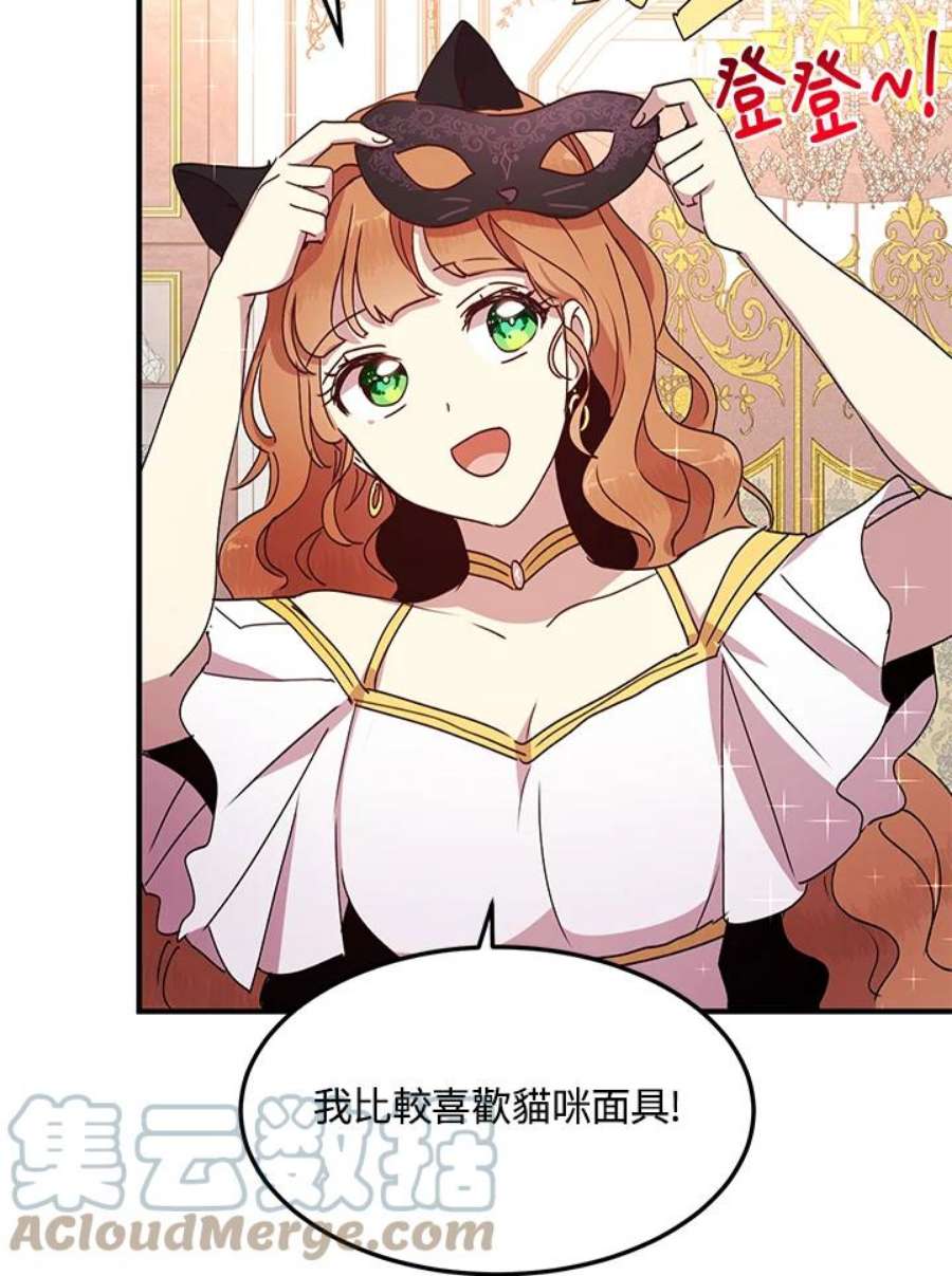 公爵中了爱情魔咒60话