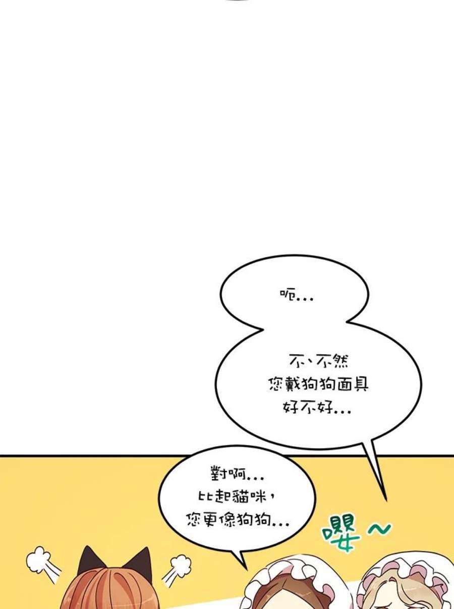 公爵中了爱情魔咒60话
