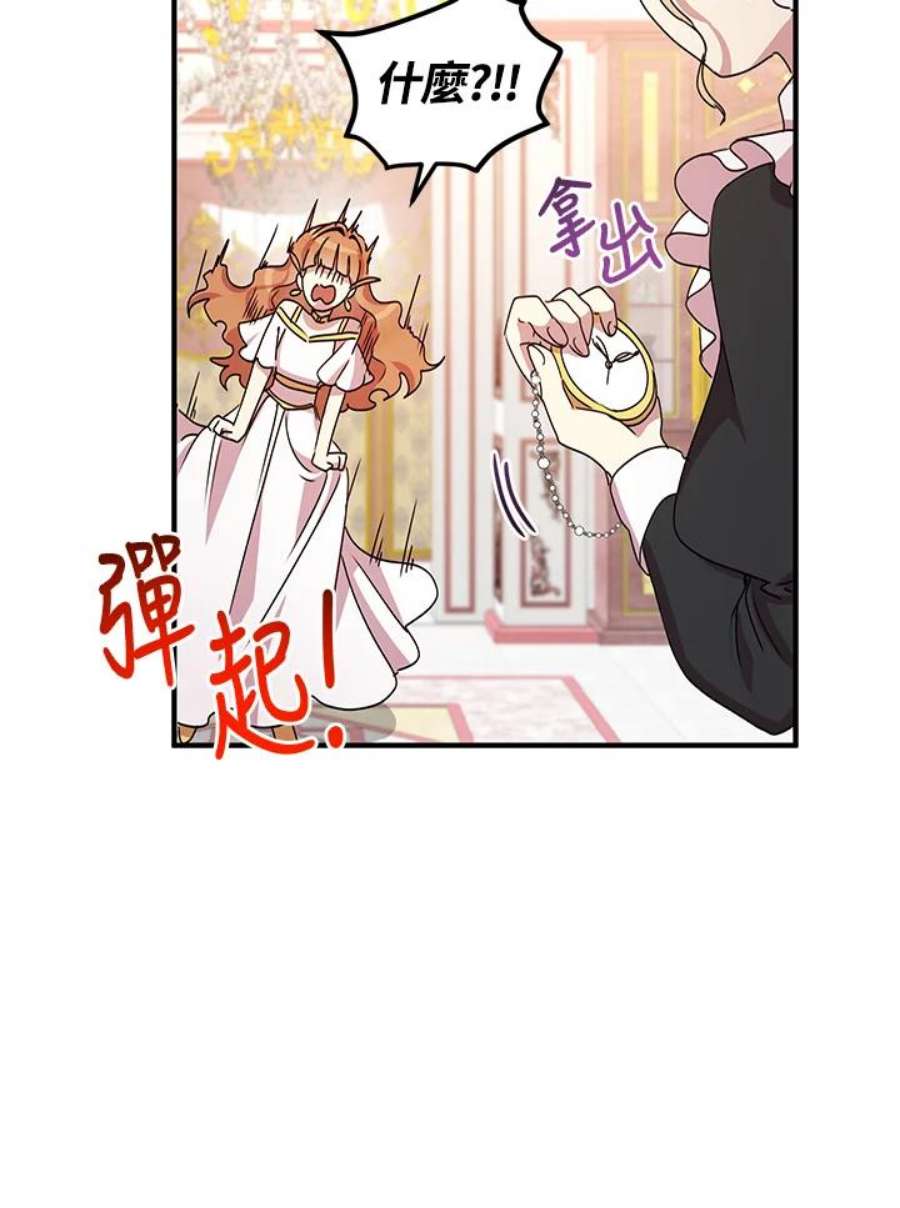 公爵中了爱情魔咒60话