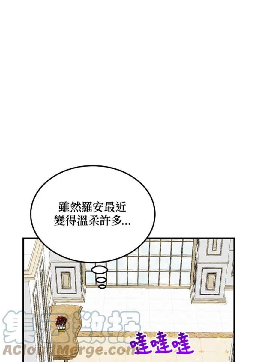 公爵中了爱情魔咒60话