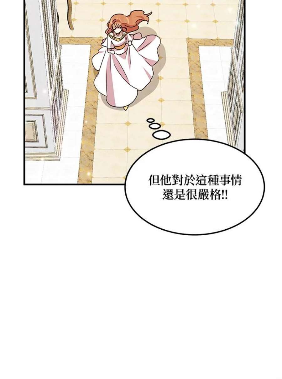 公爵中了爱情魔咒60话