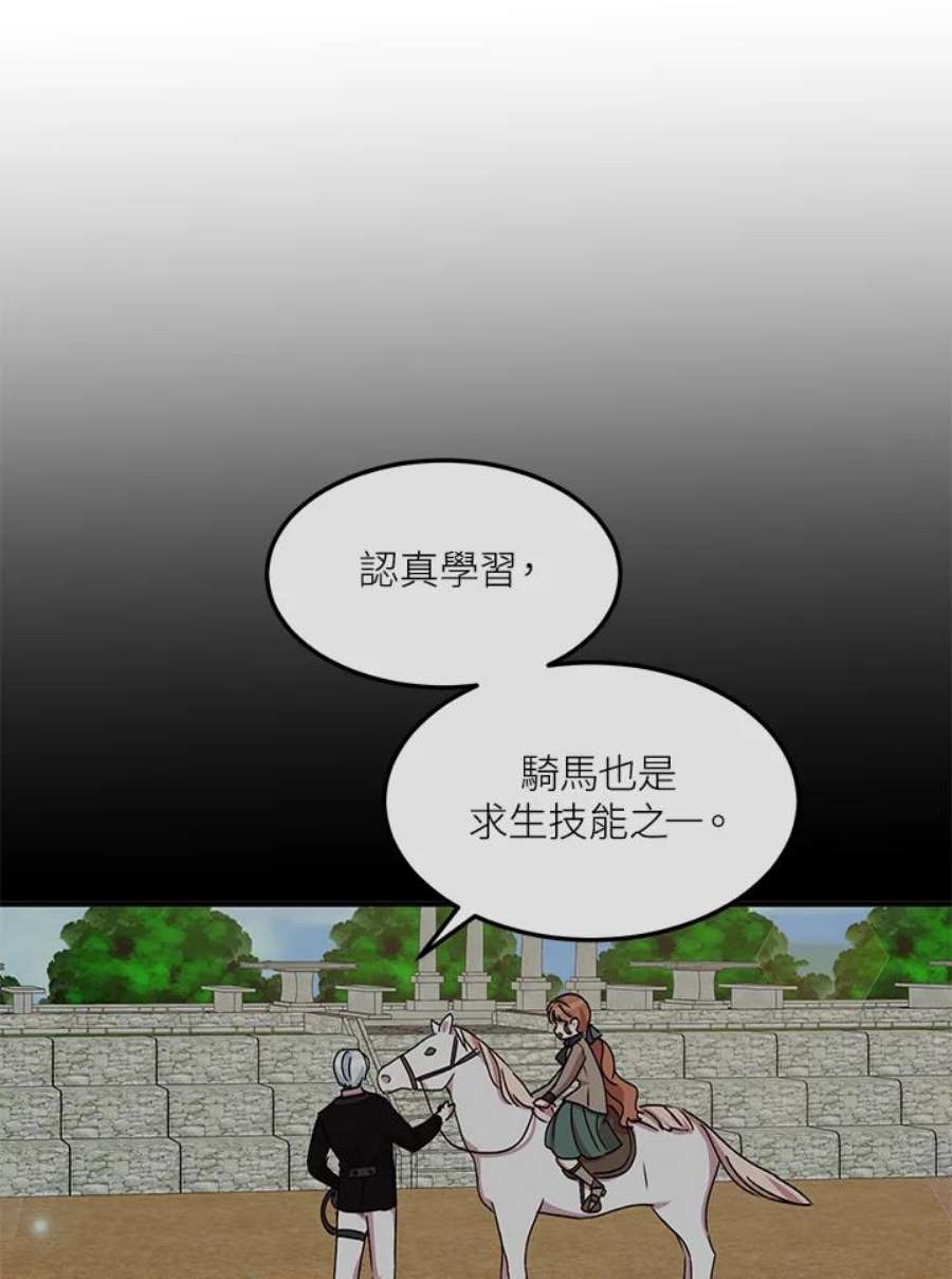 公爵中了爱情魔咒60话